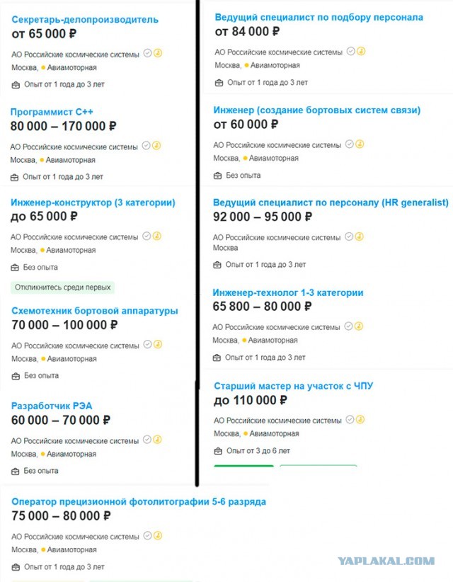 Идите на производство!