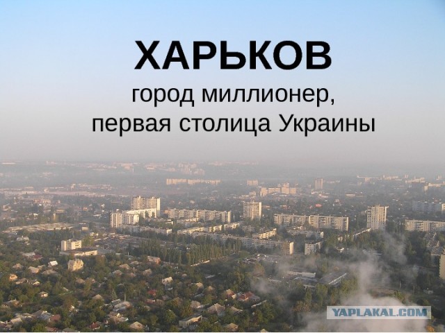 В Харькове массово распродают квартиры за бесценок