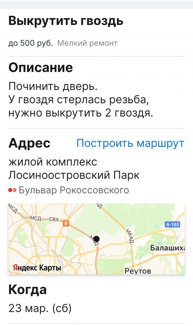 Расточительная экономия
