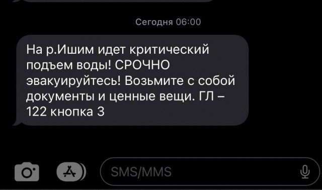 Власти Ишима призвали жителей города срочно эвакуироваться