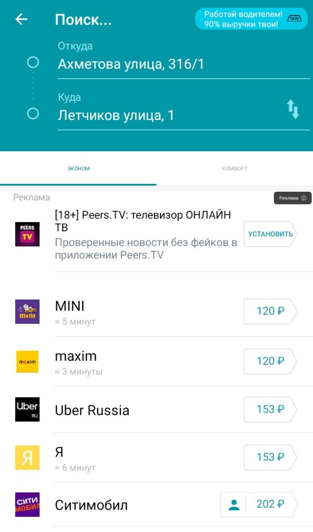 «Коммерсант»: таксисты жалуются на перегруженность из-за отстранения мигрантов