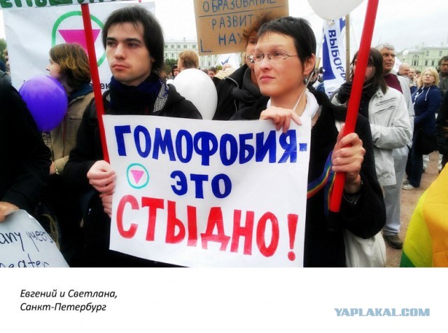 Волна протеста против гомофобии