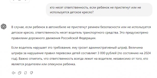 Везименямразь-яжемать решила сэкономить на детском кресле