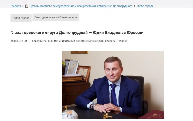 Мэр Долгопрудного Юдин задержан.