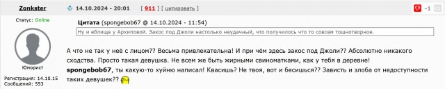 Битва тяжёлого люкса: в Самаре директор школы «Возрождение традиций» избила главврача клиники пластической хирургии