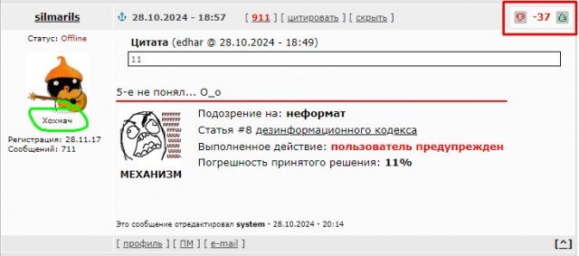 Так себе картинки 28.10.24