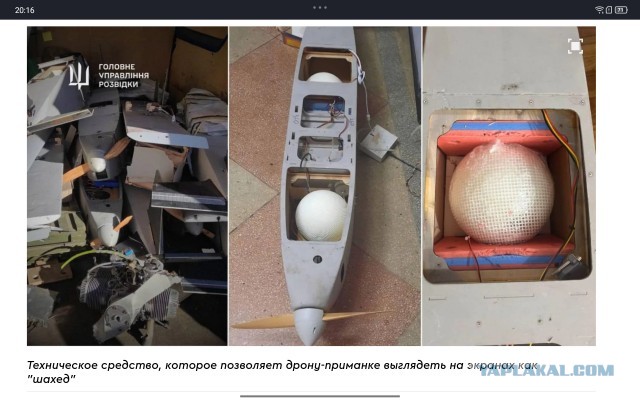 После ракетных ударов Киев атакует волна "Гераней". Есть прилеты