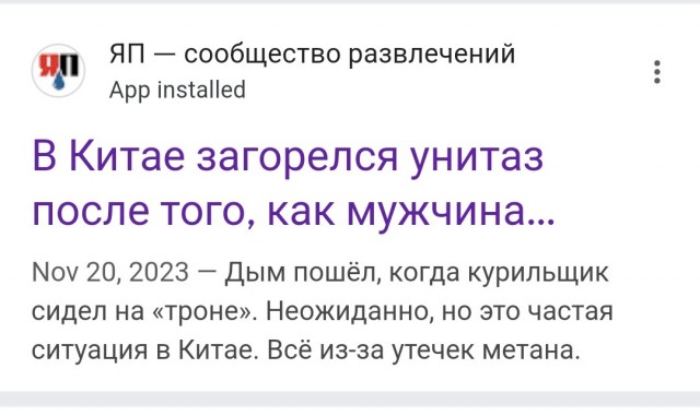 Унитаз загорелся под севшим в туалет «по-большому» мужиком