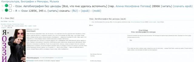 Музыка и музыканты: Black Zeppelin или Led Sabbath