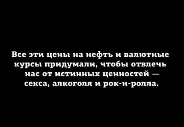 Сброс балласта. Картинки