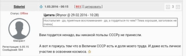 Спутали с советским. Это комплимент