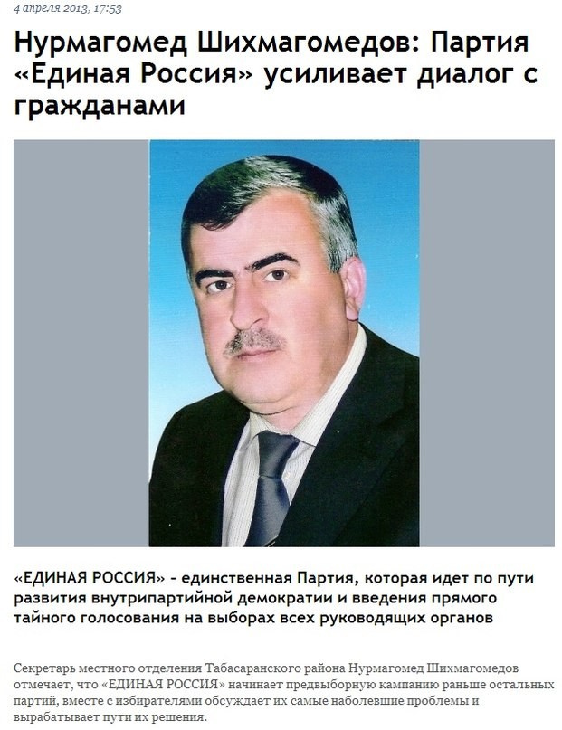 В Дагестане сын экс-главы района напал на полицейского