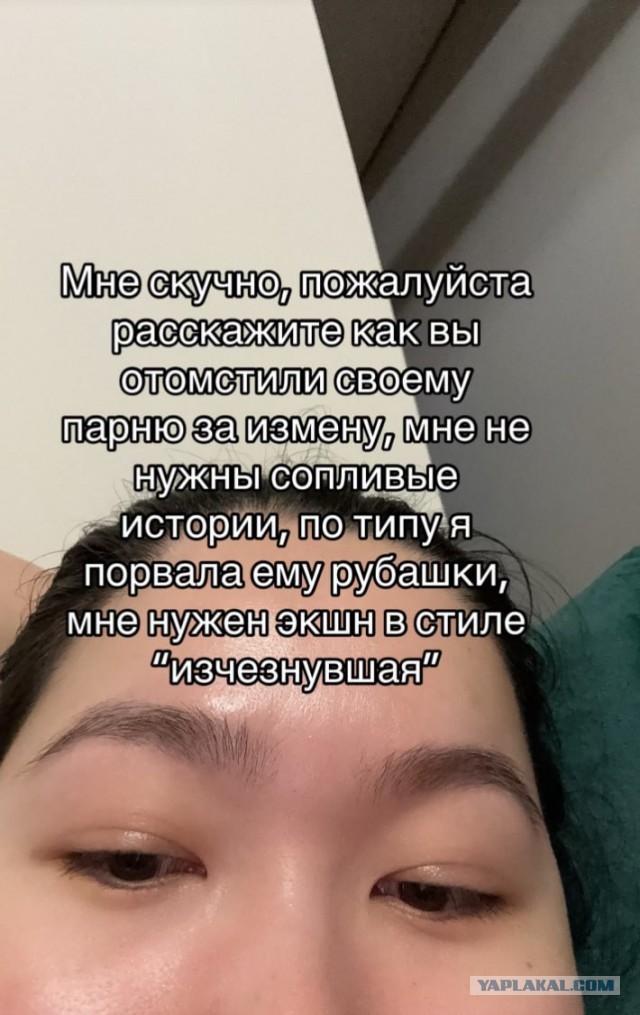 Как мстят девушки бывшим