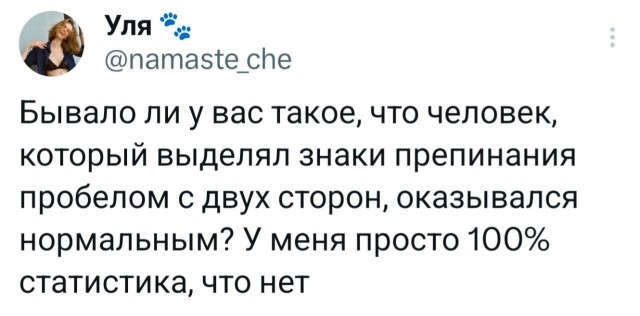 Нуштош 23.04.2025. По эту сторону зеркала (s3e11)