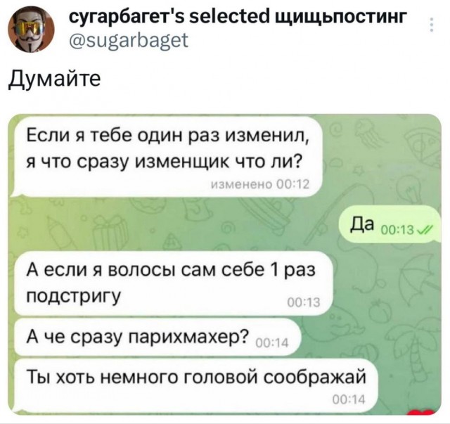 ТРРРидцать тРРРи от 3 июня