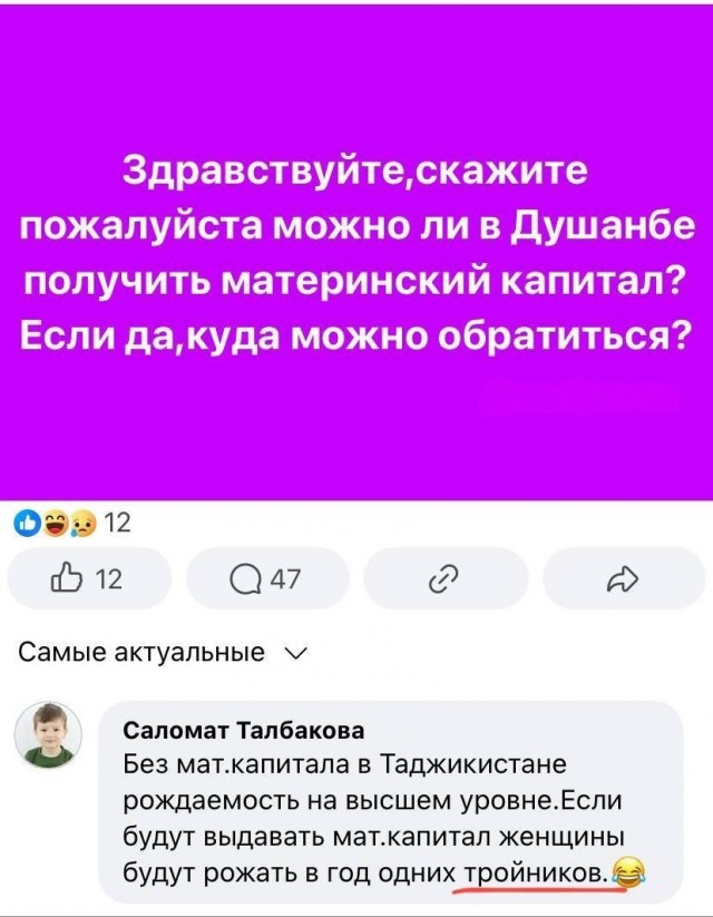 После депортации