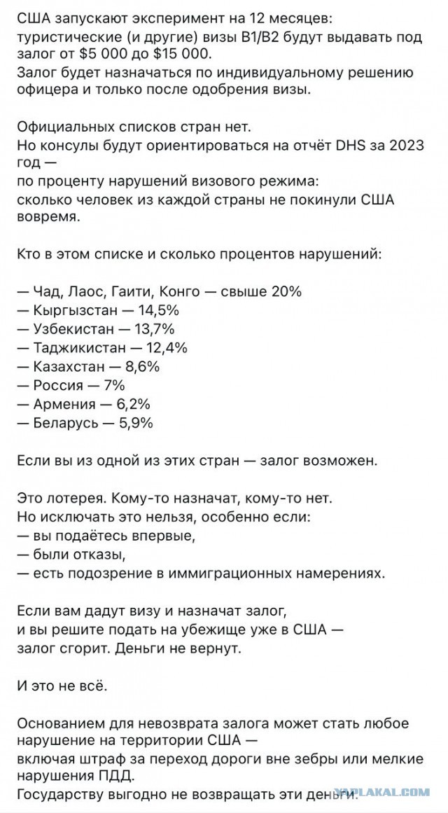 Депутаты Госдумы предложили ограничить число детей-мигрантов в классах
