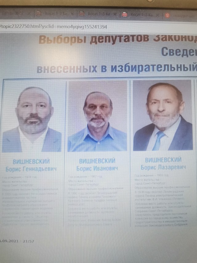 На выборах в Томске схлестнулись два Вареника.