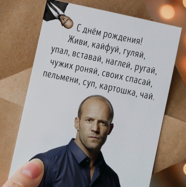 Подарочная БИБЛИЯ цитат Стэтхема появилась на маркетплейсах