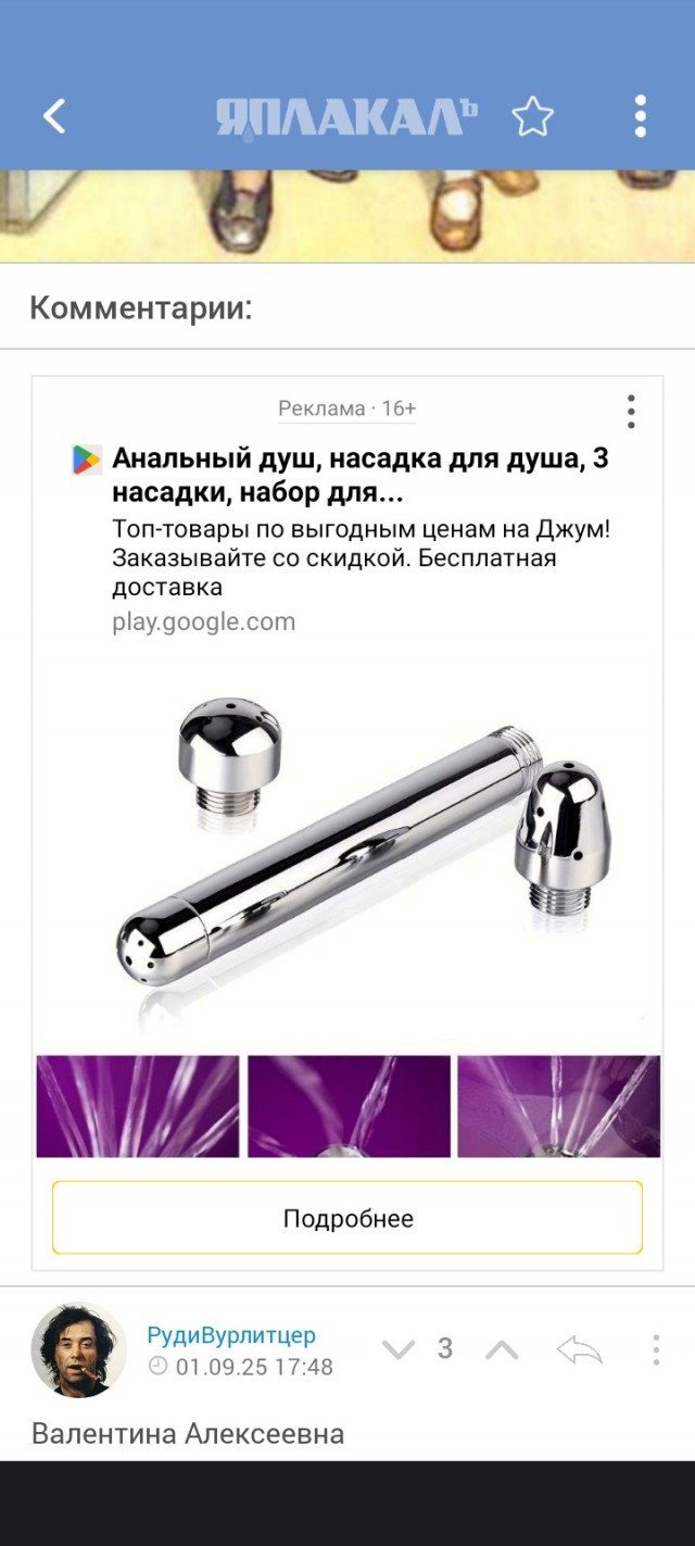По мотивам темы о первой учительницы