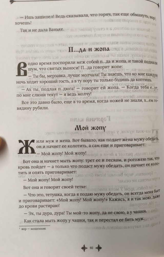 Будьте аккуратны при покупке книг!