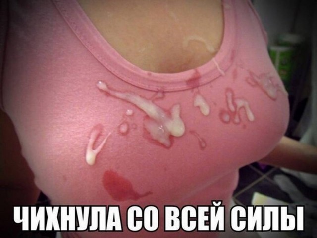 Забавные и не очень скромные картинки - 21