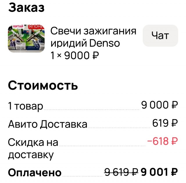 Какая самая дорогая ваша покупка в этом году на маркетплейсах