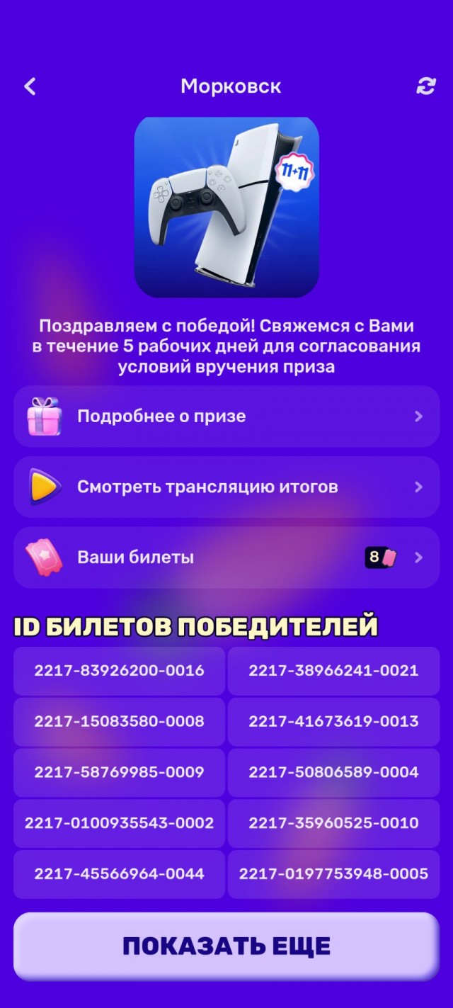 Розыгрыш. Радости пост #2