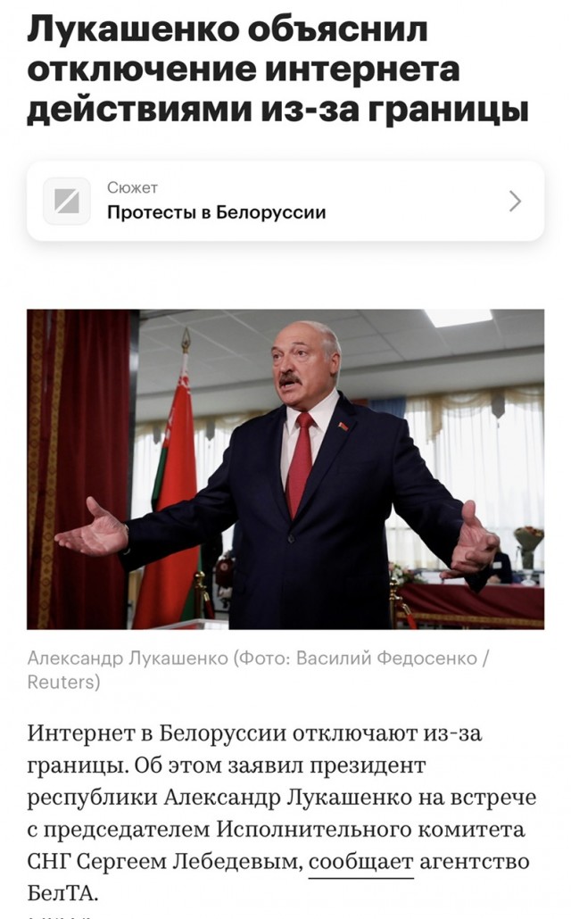 Лукашенко заявил, что запрещать и блокировать интернет-ресурсы — это дикость и средневековье