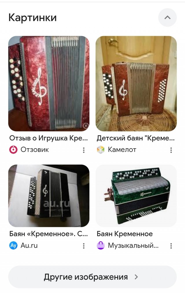 Баян