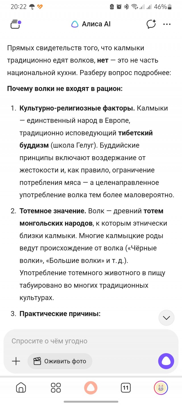 Волки Калмыкии.