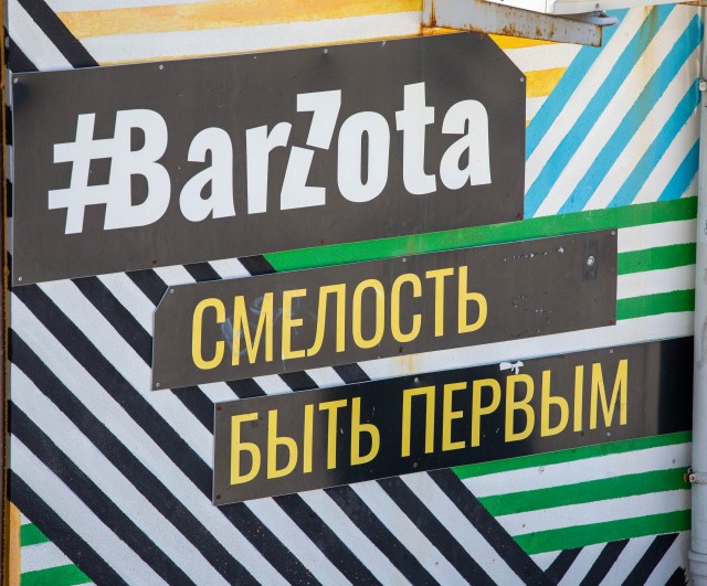 Лучшая подборка барных брендов