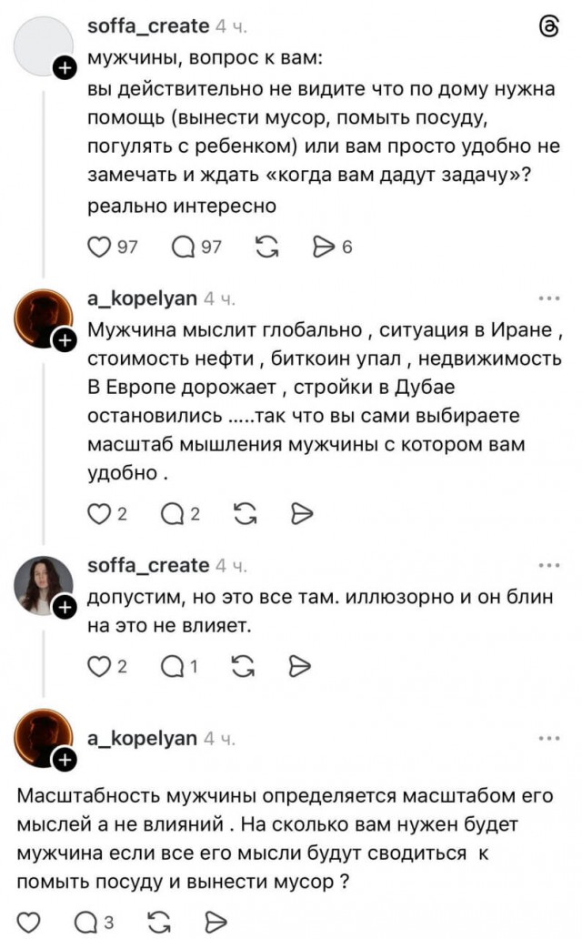 Масштаб личности