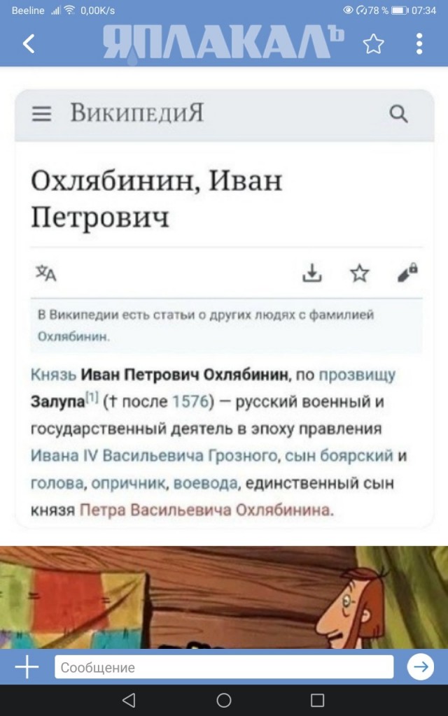 Ты че то не понимаешь?