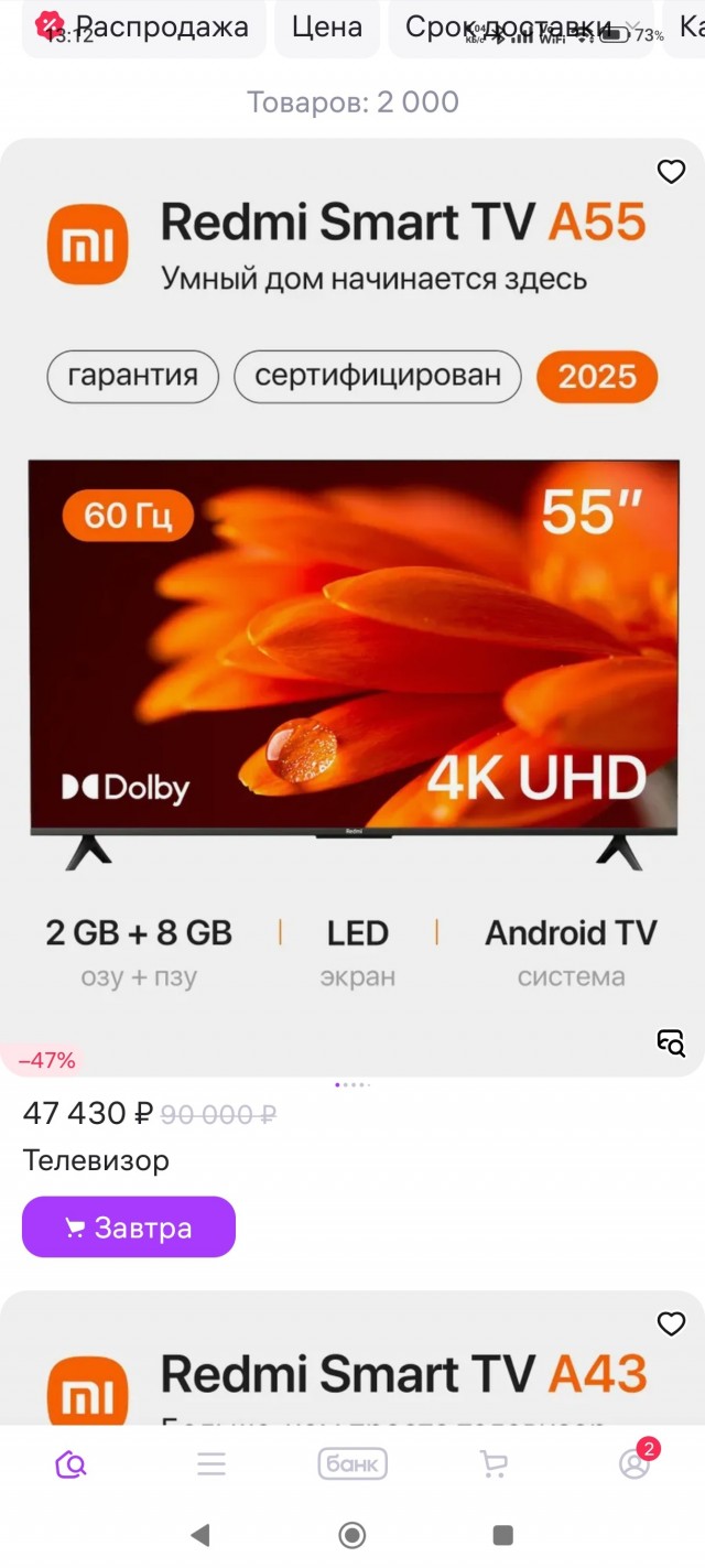 Xiaomi представила 4K-телевизор с 144 Гц всего за 16 тысяч рублей — Redmi Smart TV A50