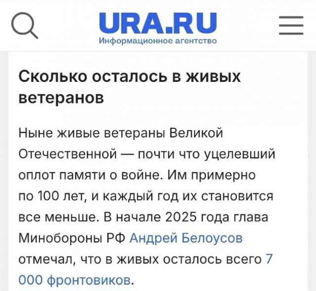 Ветеранам ВОВ выплатят по 10 тыс.