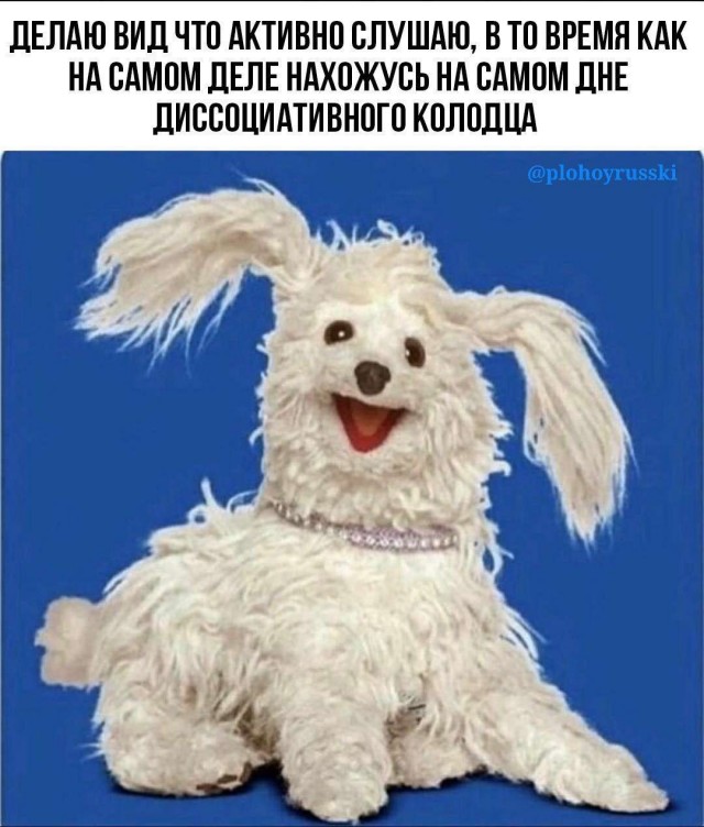 Психомемы-4