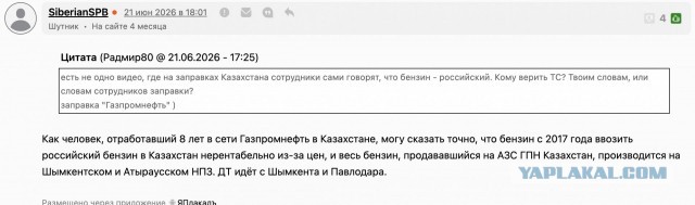 Российский бензин в Казахстане