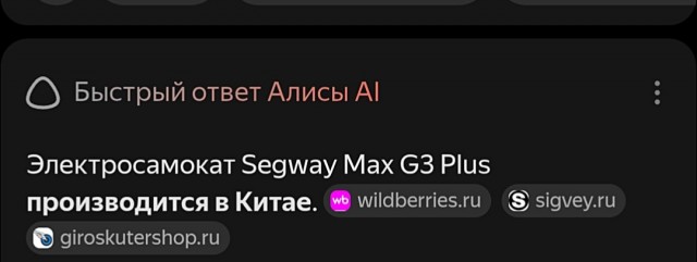 Компания ​Segway объявила о выпуске электрического самоката Max G3 Plus