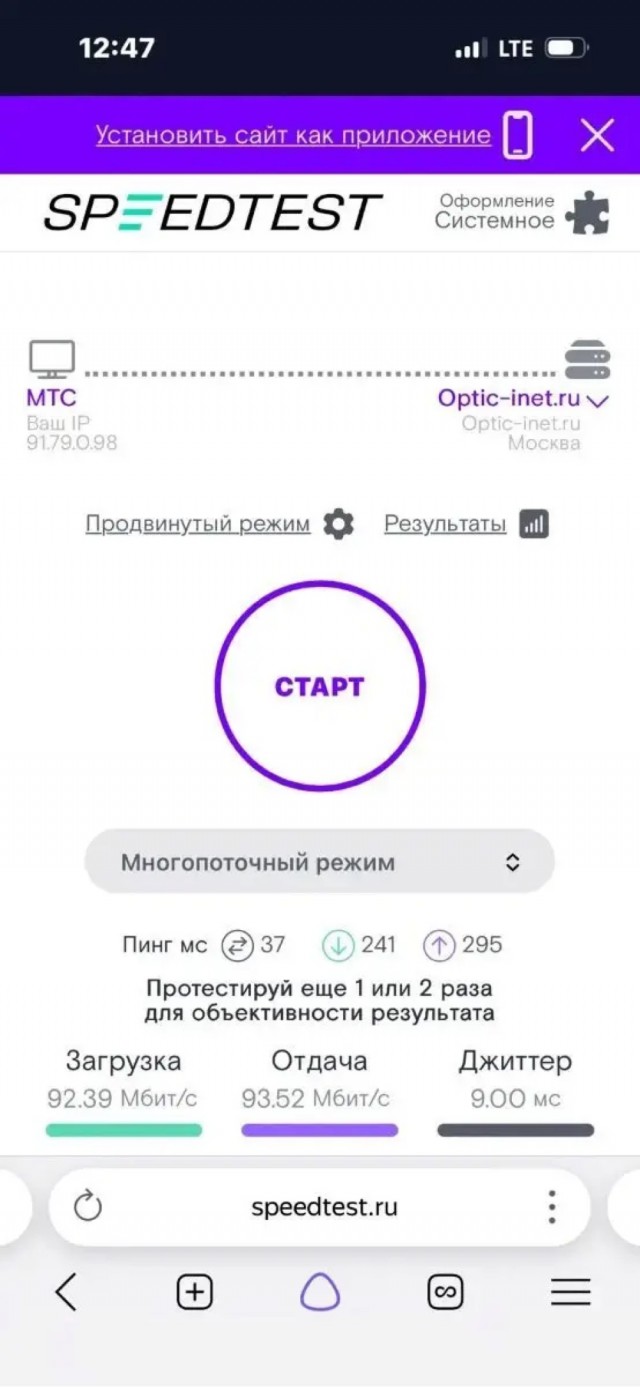 Москва осталась без мобильного интернета