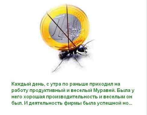 Притча о трудолюбивом офисном работнике
