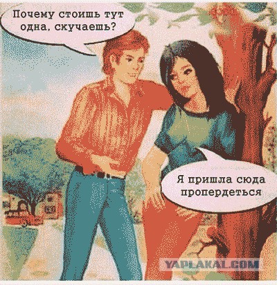 Почему ты тут стоишь?