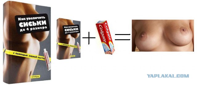 А что если..