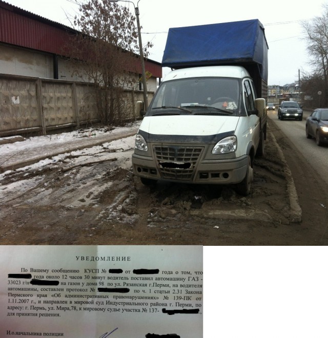 Мудаки и газоны