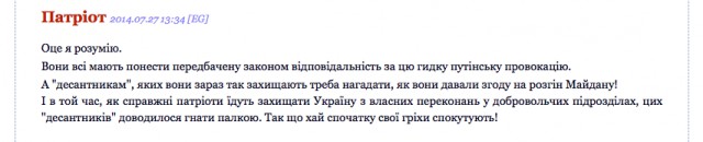 Николаев,  новая горячая точка укропии