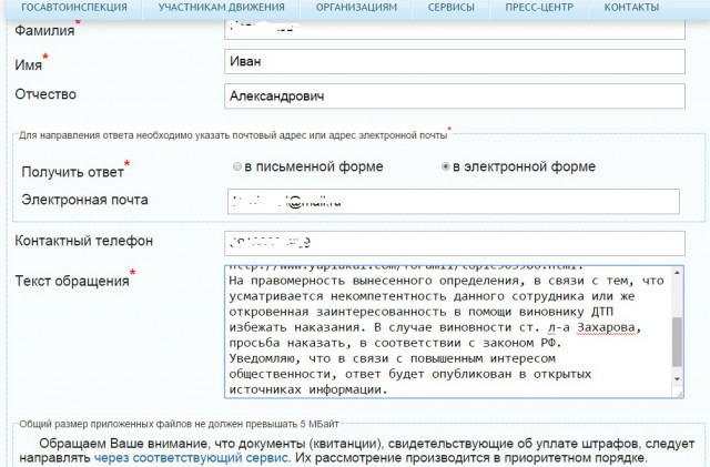 ГИБДД г. Сочи: Ответственность не предусмотрена!