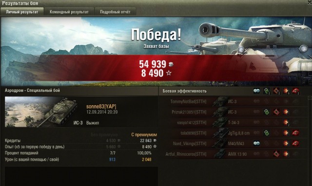 Wargaming 14