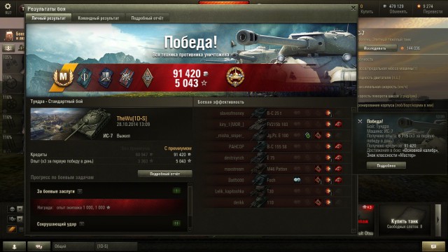 Wargaming 15