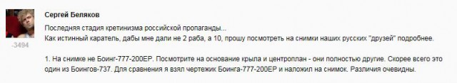 Спутниковые снимки атаки на "Боинг"