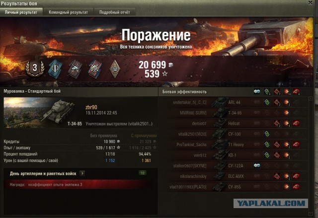 Wargaming 16